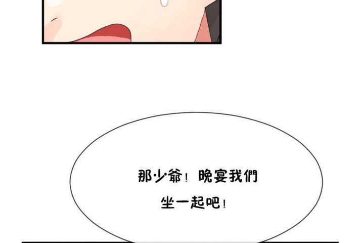 男公關與富家女第15話