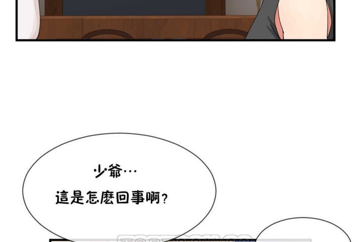 男公关与富家女第15话