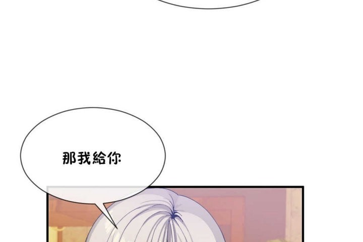 男公關與富家女第15話