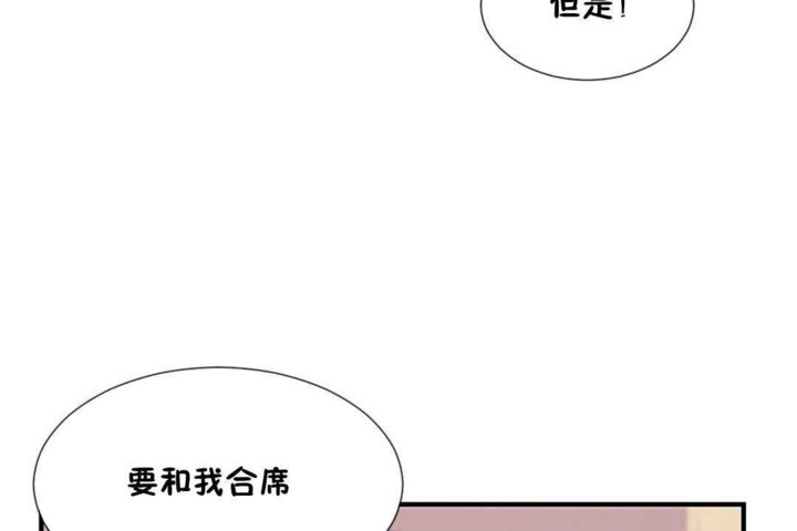 男公關與富家女第15話