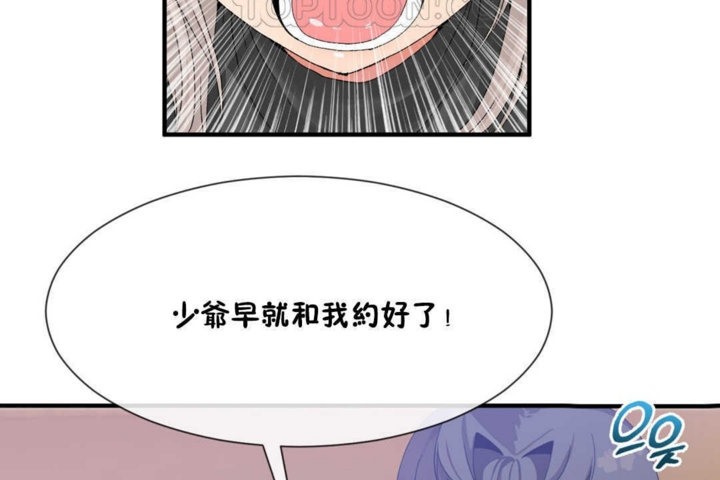 男公關與富家女第15話