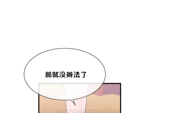 男公關與富家女第15話