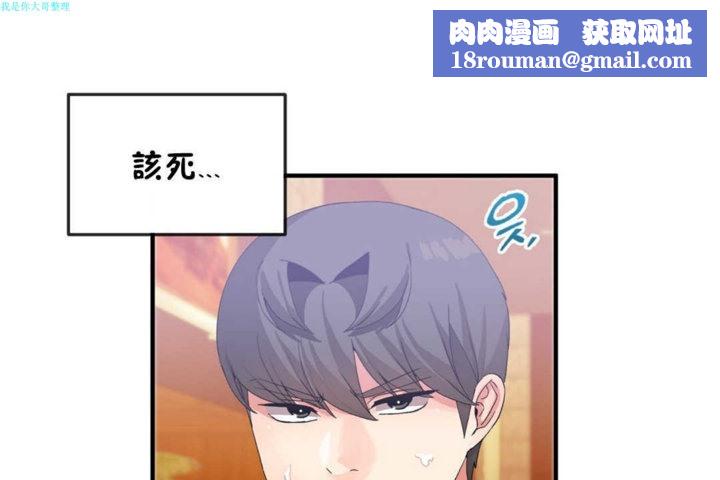 男公關與富家女第16話