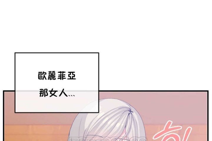 男公關與富家女第16話