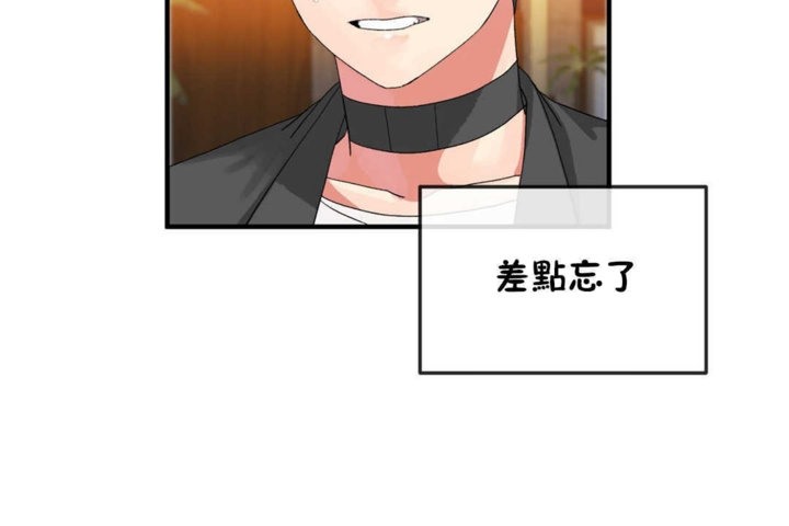 男公关与富家女第16话