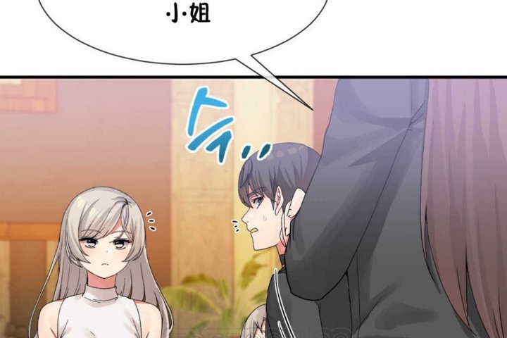 男公關與富家女第16話