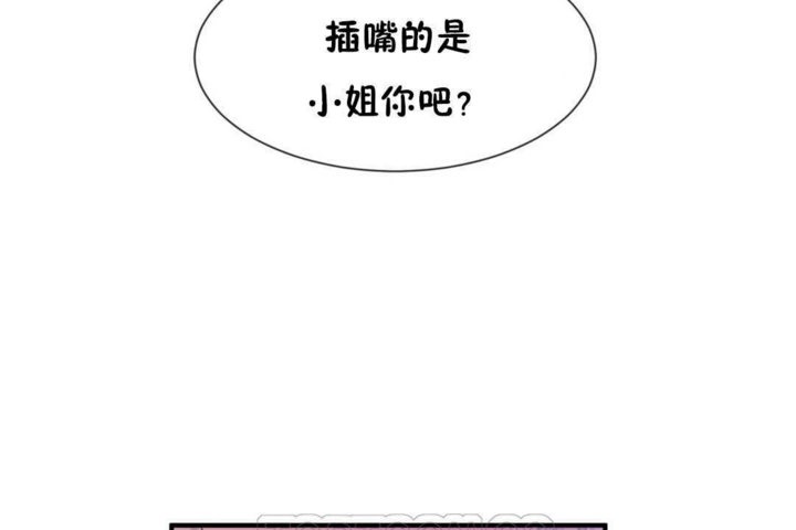 男公關與富家女第16話