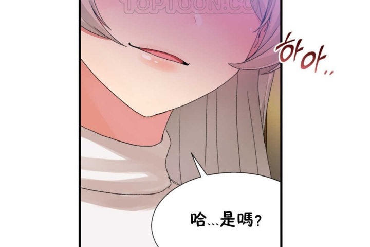 男公關與富家女第16話