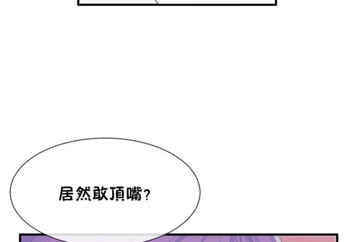 男公關與富家女第16話