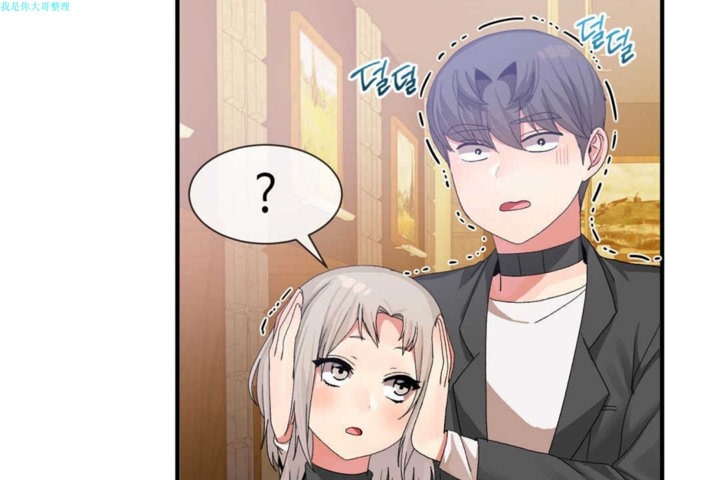 男公關與富家女第16話