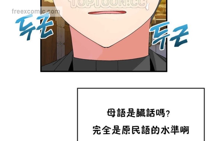 男公关与富家女第16话