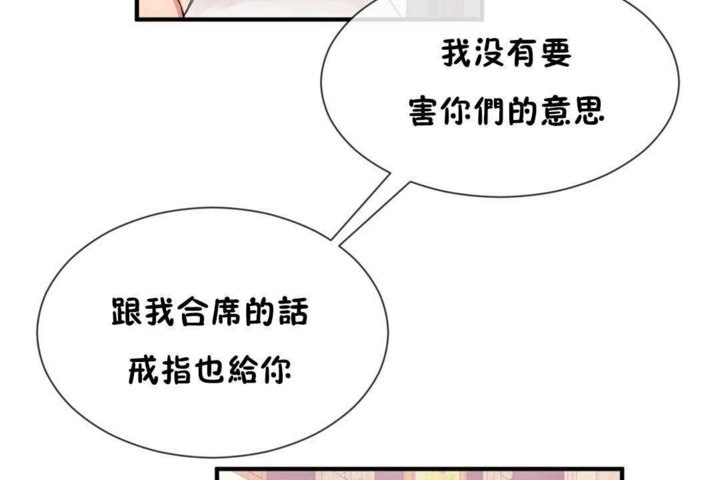 男公关与富家女第16话