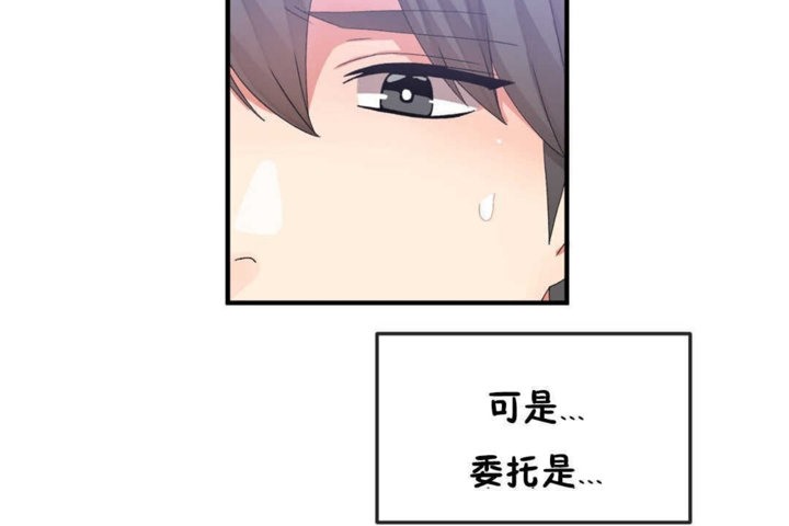 男公關與富家女第16話