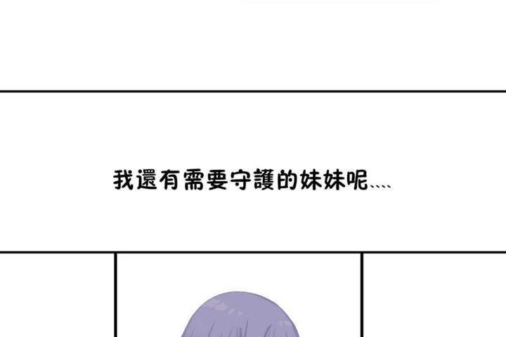 男公關與富家女第16話