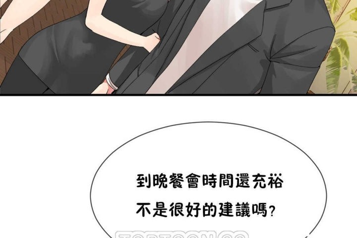 男公關與富家女第16話