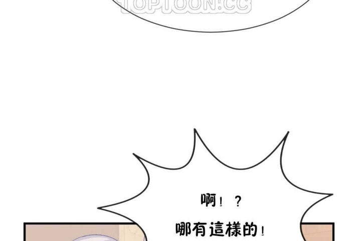 男公關與富家女第16話