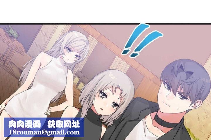 男公關與富家女第16話