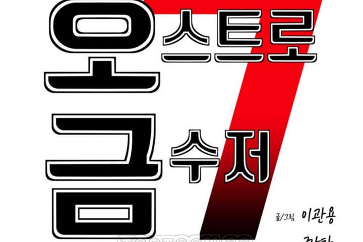 男公關與富家女第16話