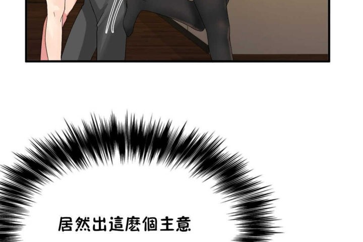 男公關與富家女第16話