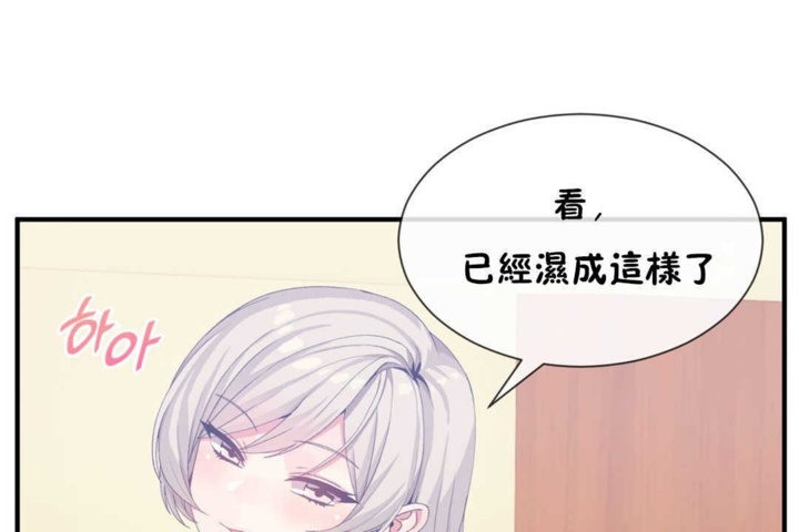 男公关与富家女第16话