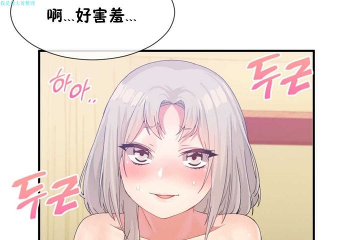 男公關與富家女第16話