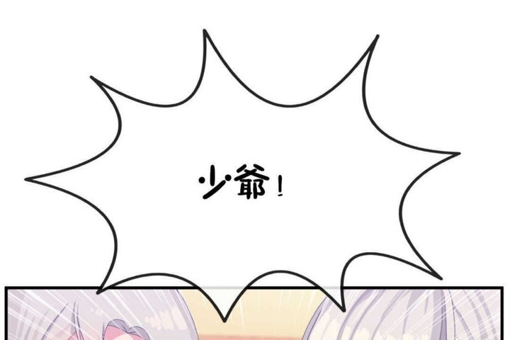 男公关与富家女第16话