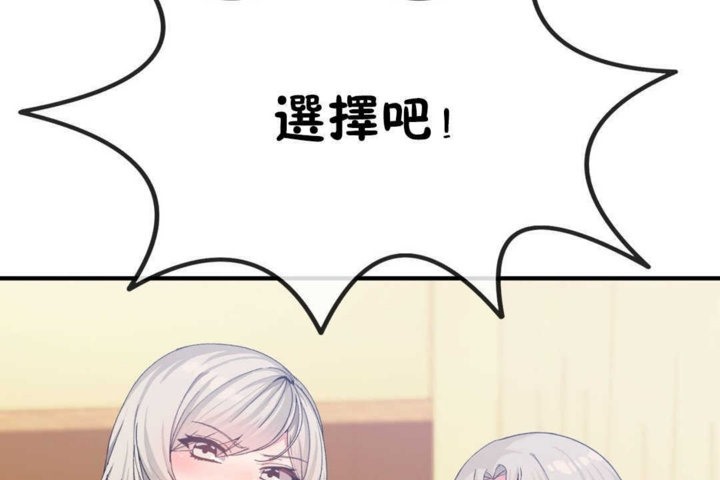 男公關與富家女第16話