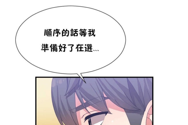 男公關與富家女第17話