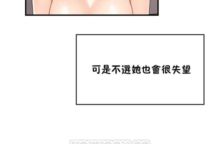 男公關與富家女第17話