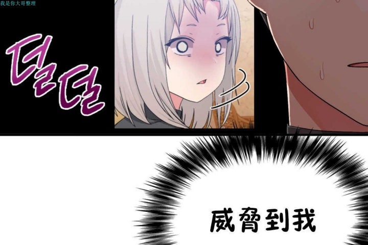 男公關與富家女第17話