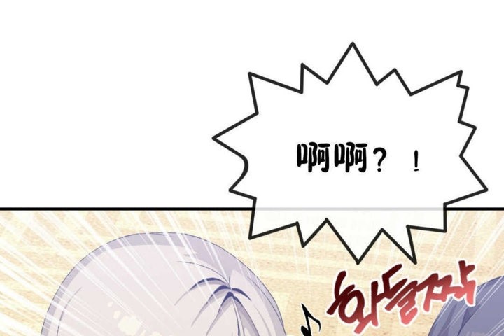 男公關與富家女第17話