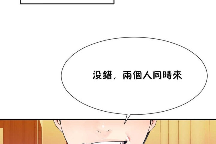 男公关与富家女第17话