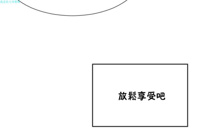 男公关与富家女第17话