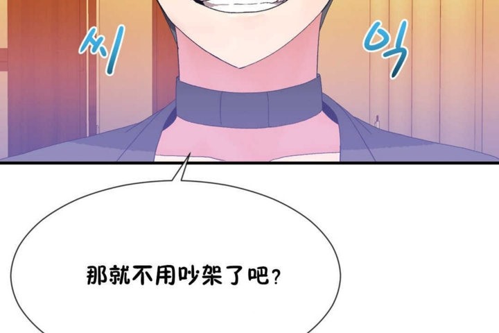 男公關與富家女第17話