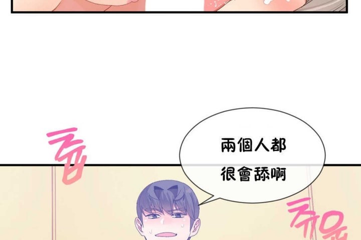 男公關與富家女第17話