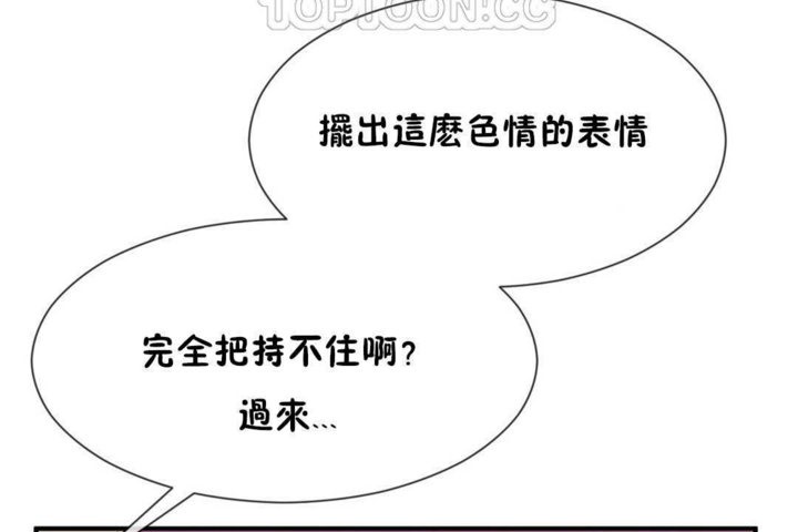 男公關與富家女第17話