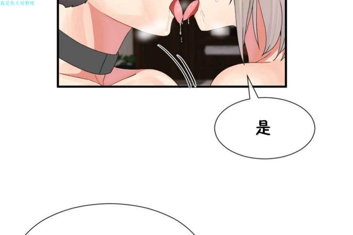 男公關與富家女第17話