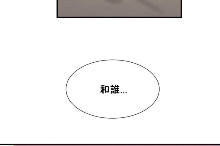 男公關與富家女第17話