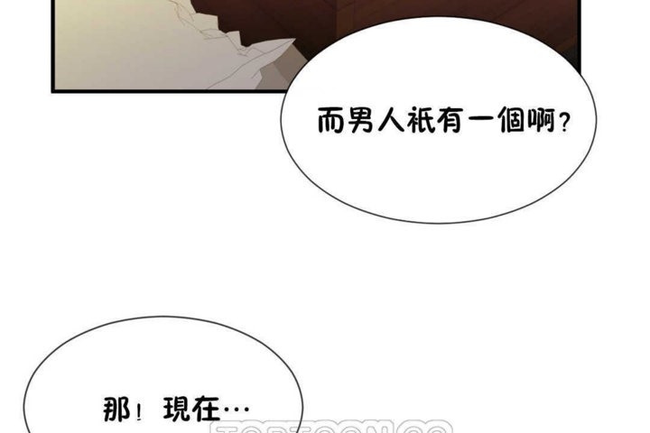 男公關與富家女第17話