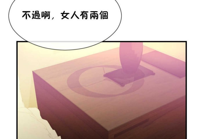 男公關與富家女第17話