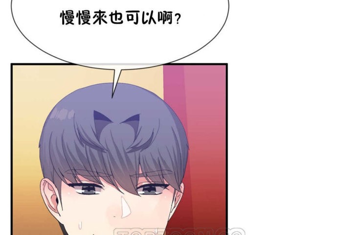 男公關與富家女第18話