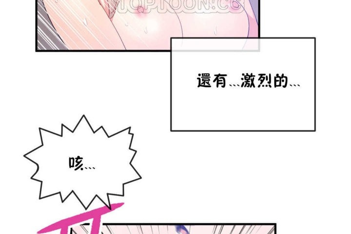 男公关与富家女第18话