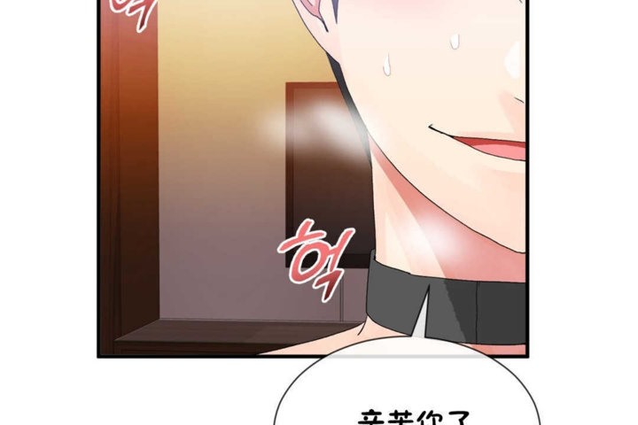 男公關與富家女第18話