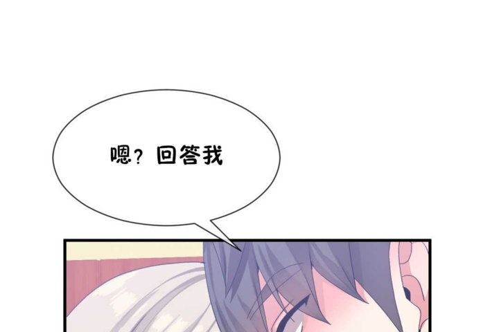 男公關與富家女第18話