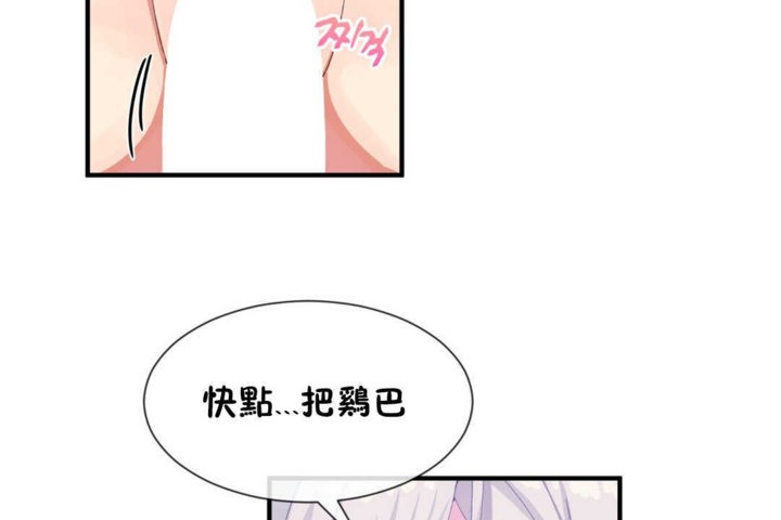 男公關與富家女第18話