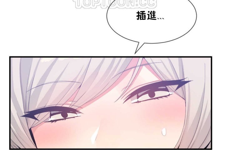 男公關與富家女第18話