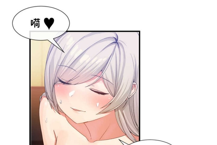 男公關與富家女第18話