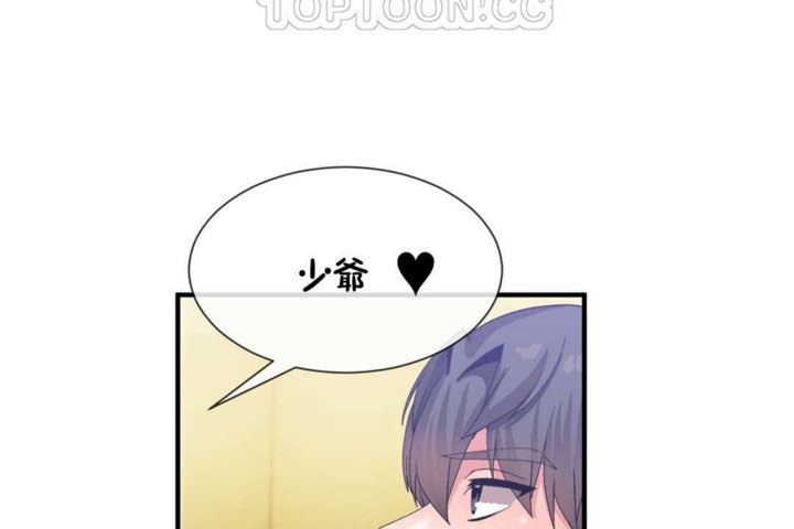 男公关与富家女第18话