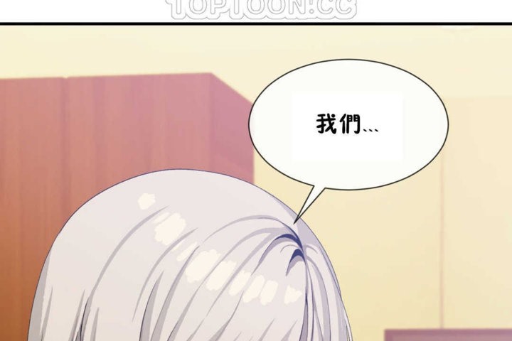 男公關與富家女第18話