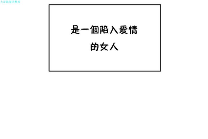 男公關與富家女第19話